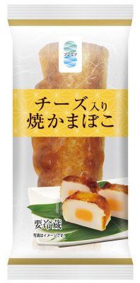 チーズ入り焼かまぼこ