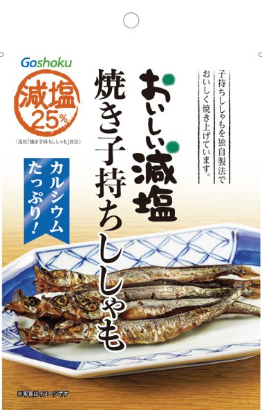 おいしい減塩焼き子持ちししゃも（RN）