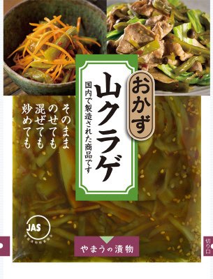 おかず山クラゲ