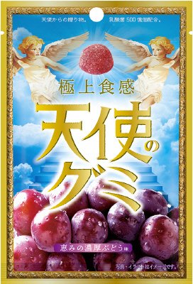 天使のグミ　恵みの濃厚ぶどう味
