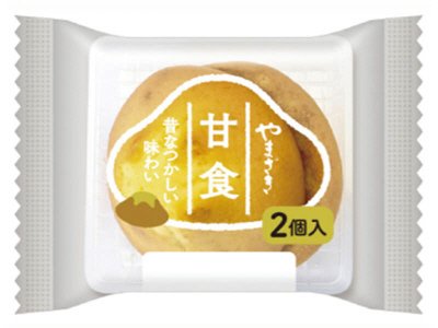 甘食