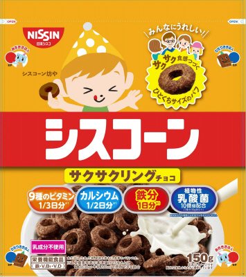 シスコーン　サクサクリング　チョコ