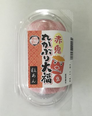 赤鬼丸かぶり大福（粒あん）