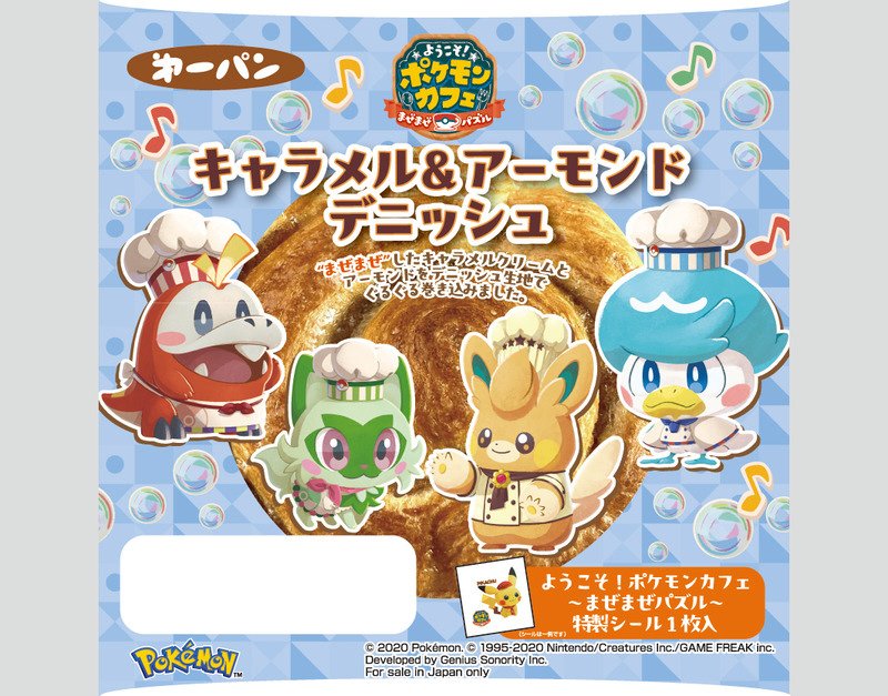ポケモンキャラメル＆アーモンドデニッシュ
