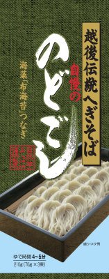 越後伝統へぎそば　自慢ののどごし