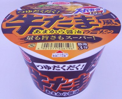 スーパーカップ１．５倍　牛たま風あまから醤油ラーメン