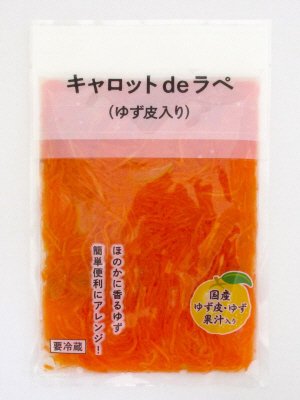 キャロットdeラペ