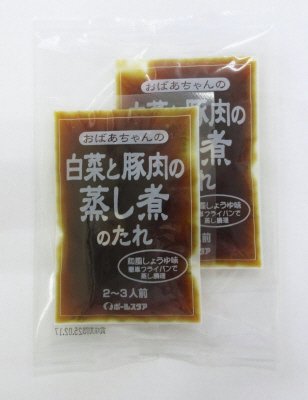 おばあちゃんの白菜と豚肉の蒸し煮のたれ