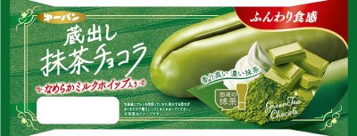 蔵出し抹茶チョコラ
