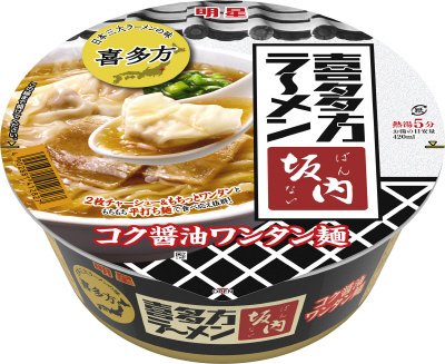 喜多方ラーメン坂内　コク醤油ワンタン麺　ケース