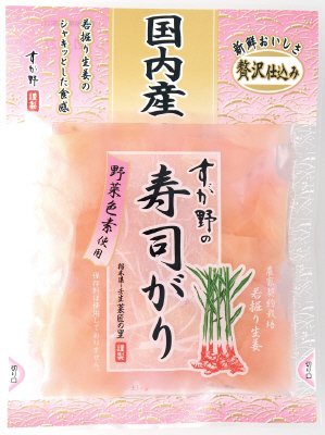 国内産　寿司がり（２０２４年版）
