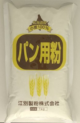 北海道産小麦100％パン用粉　１KG