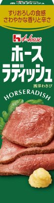 ホースラディッシュ