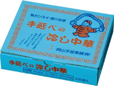 手延べの冷し中華