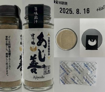 津乃鶴 あじ善＋詰替え用