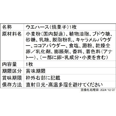 にふぉるめーしょん　ジョジョの奇妙な冒険　シールウエハース　～ダイヤモンドは砕けない　ＡＣＴ２～