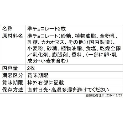 ウマ娘　プリティーダービー　ツインウエハース　第８Ｒ
