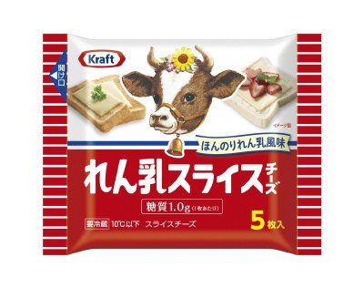 クラフトれん乳スライスチーズ