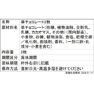 ＬＥ　ＳＳＥＲＡＦＩＭ　‘ＣＲＡＺＹ’　ツインウエハース