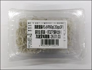 国産しらす干し