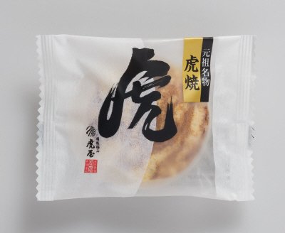 元祖名物　虎焼 （５個入）