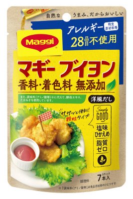 マギー　ブイヨン無添加 アレルゲン２８品目不使用