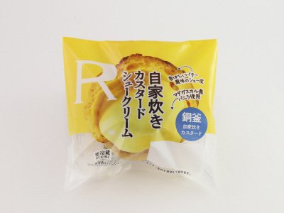 自家炊きカスタードシュークリーム