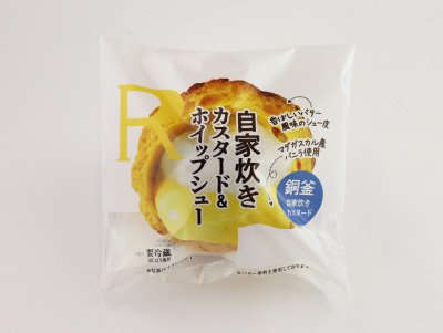 自家炊きカスタード＆ホイップシュー