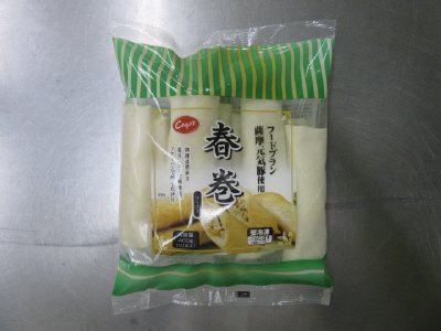 フードプラン薩摩元気豚使用春巻