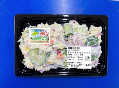 産直芋の野菜ポテトサラダ大