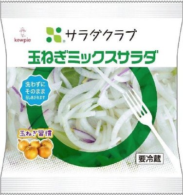 玉ねぎミックスサラダ