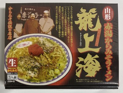 山形赤湯からみそラーメン龍上海