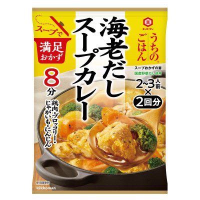 うちのごはん スープおかずの素 海老だしスープカレー