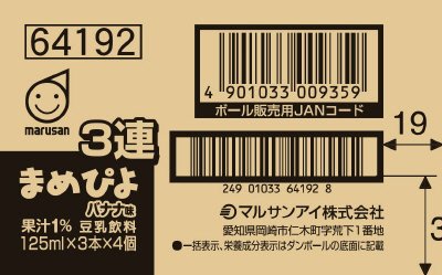 まめぴよバナナ味 三連