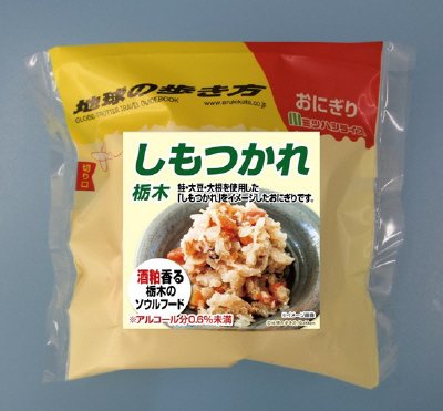 おにぎり（しもつかれ）