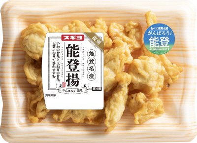 能登揚