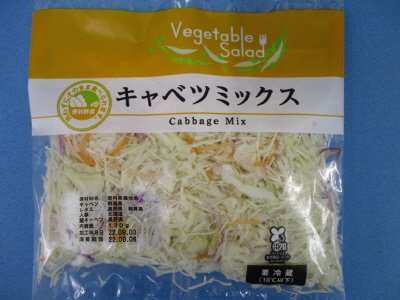 キャベツミックス