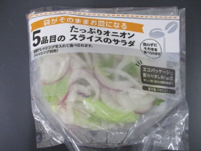 5品目のたっぷりオニオンスライスのサラダ