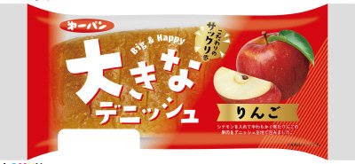 大きなデニッシュ　りんご