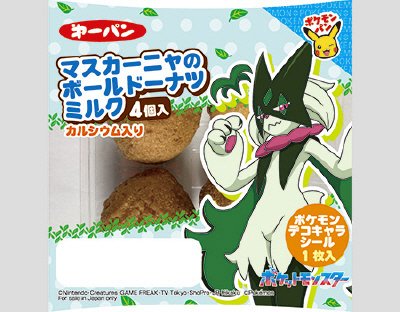 マスカーニャのボールドーナツ ミルク４個入 カルシウム入り