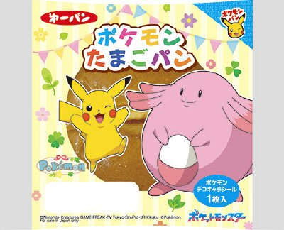 ポケモンたまごパン