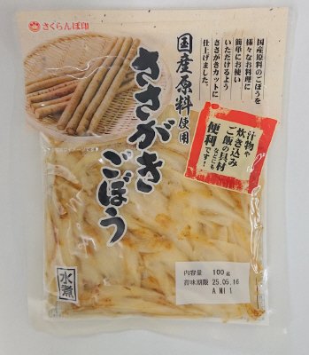 国産ささがきごぼう水煮