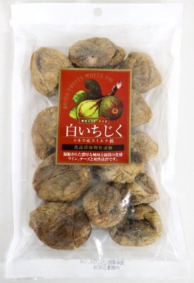 白いちじく　トルコ産スミルナ種