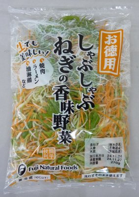 お徳用　しゃぶしゃぶねぎの香味野菜