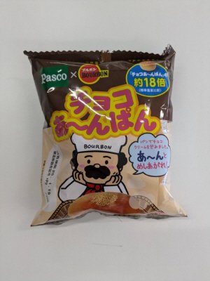 チョコあ～んぱん