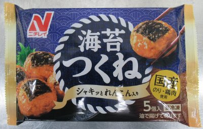 海苔つくね