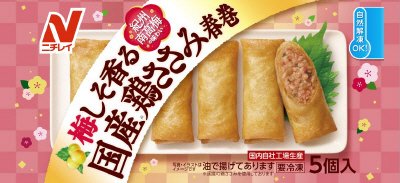梅しそ香る 国産鶏ささみ春巻