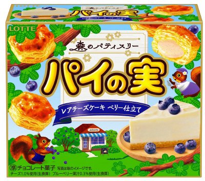 パイの実＜レアチーズケー　ベリー仕立て＞