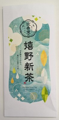 嬉野新茶