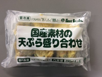 国産素材の天ぷら盛り合わせ